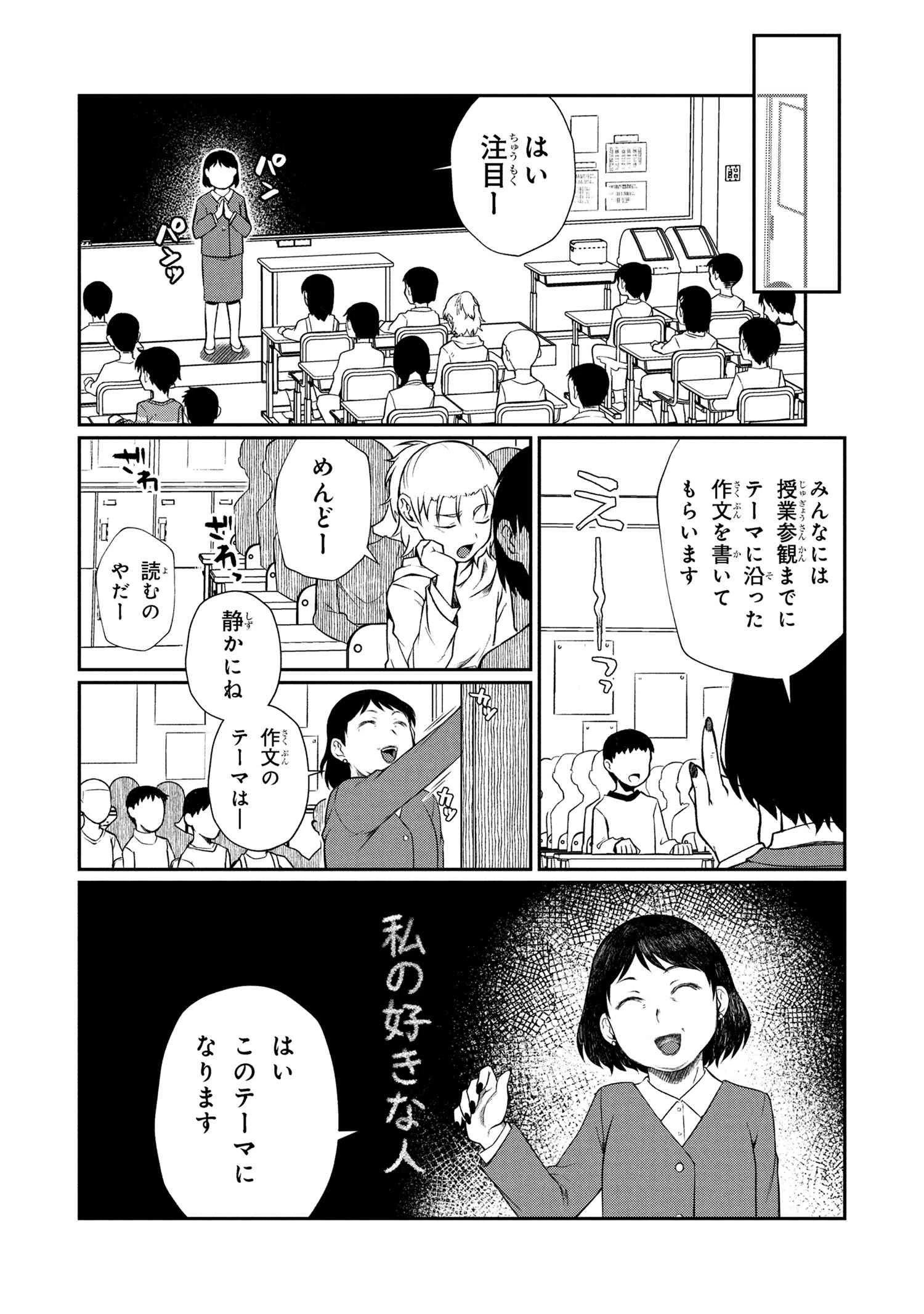 お隣のおねぇさんは×××したい 第5話 - 12
