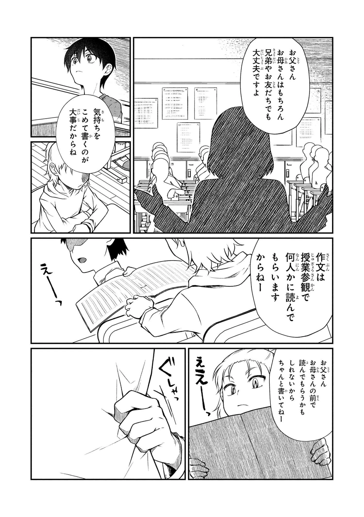 お隣のおねぇさんは×××したい 第5話 - 13