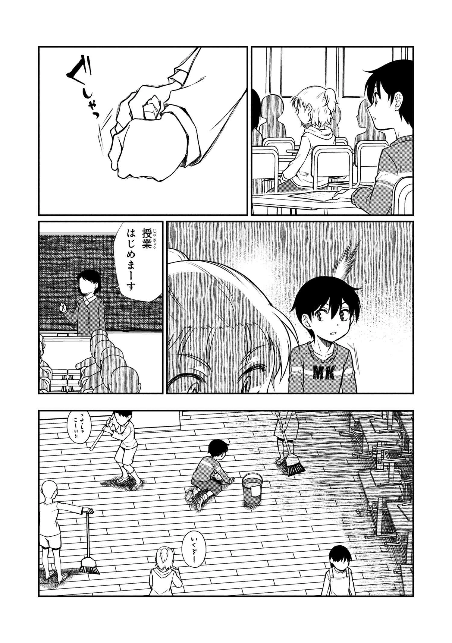 お隣のおねぇさんは×××したい 第5話 - 14