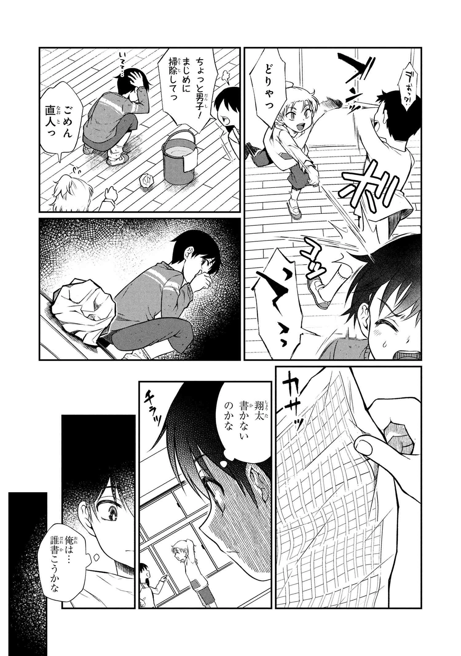 お隣のおねぇさんは×××したい 第5話 - 15