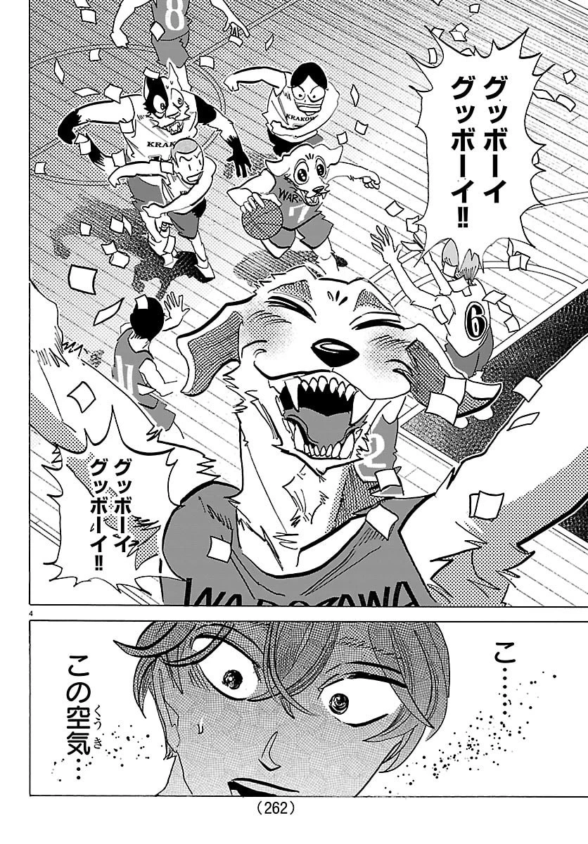 タイカの理性 第64話 - 4