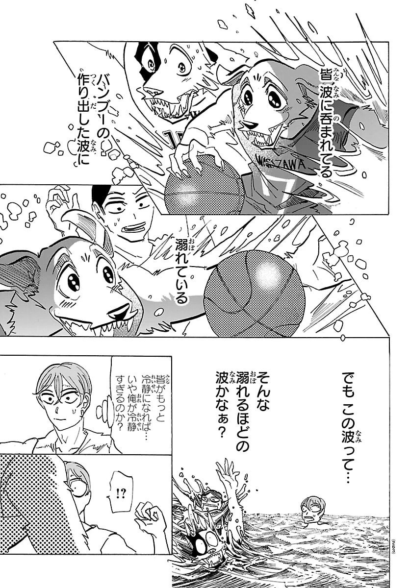 タイカの理性 第64話 - 5