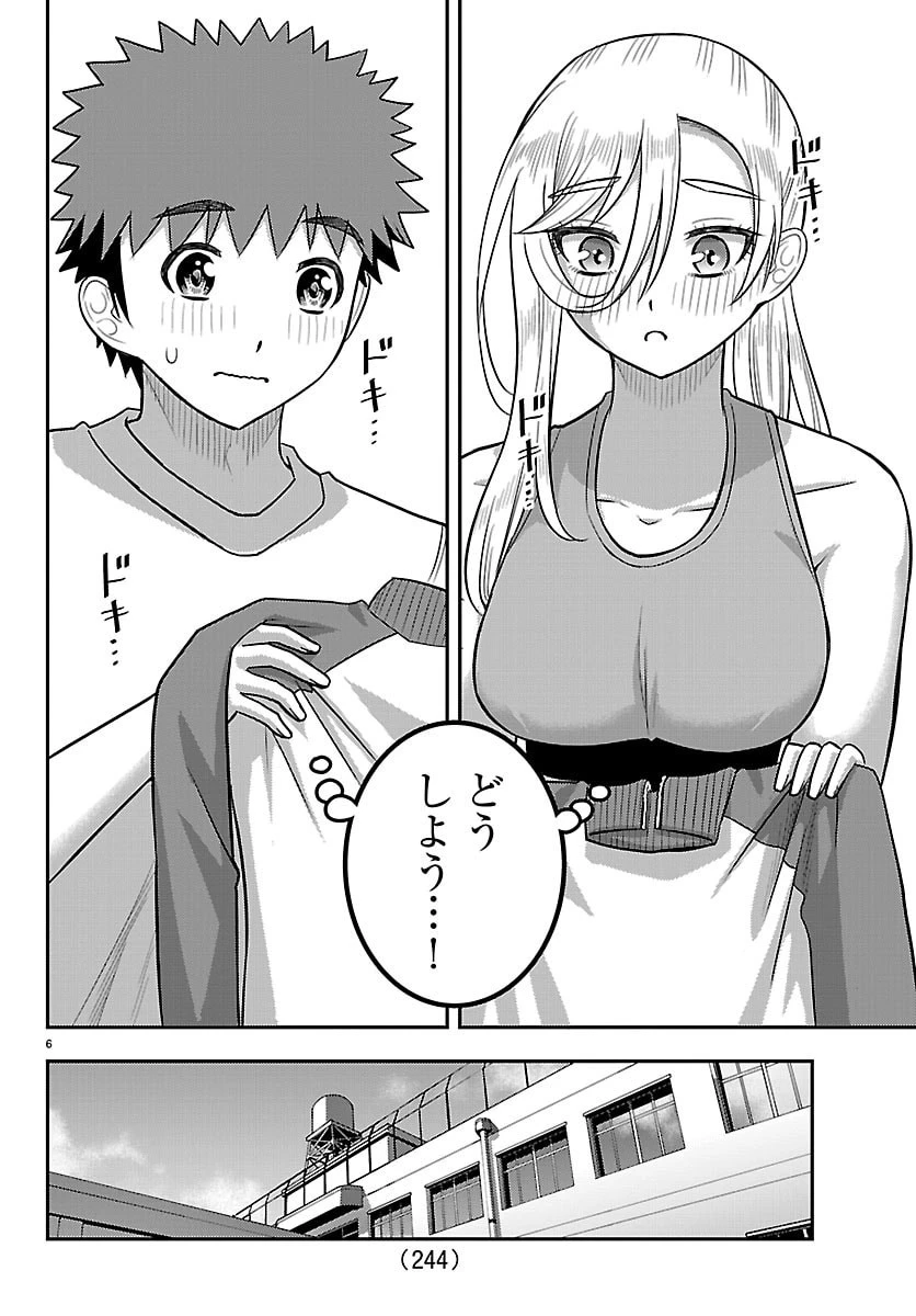 ヤンキーJKクズハナちゃん 第280話 - 6