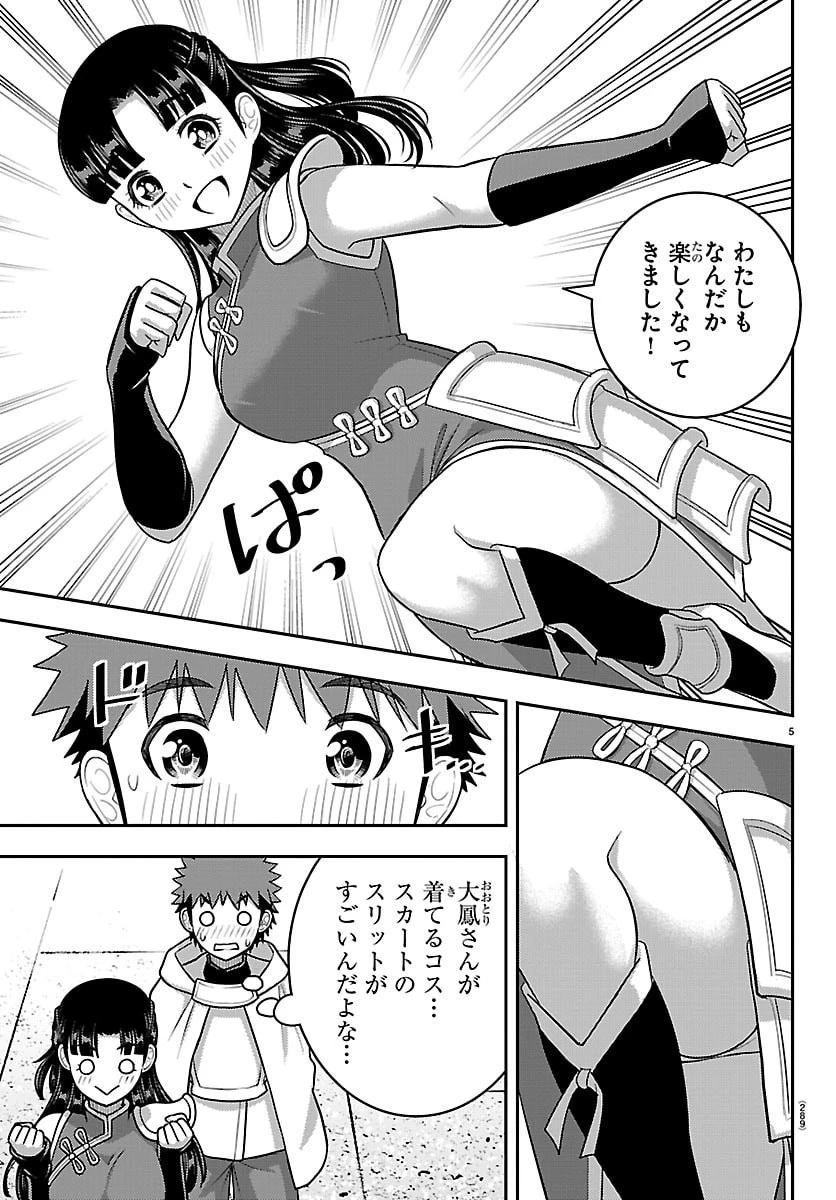 ヤンキーJKクズハナちゃん 第279話 - 5