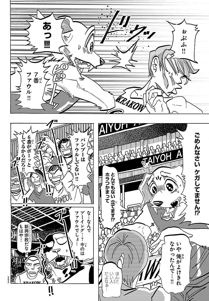 タイカの理性 第64話 - 6