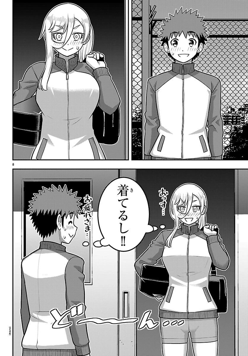 ヤンキーJKクズハナちゃん 第280話 - 8