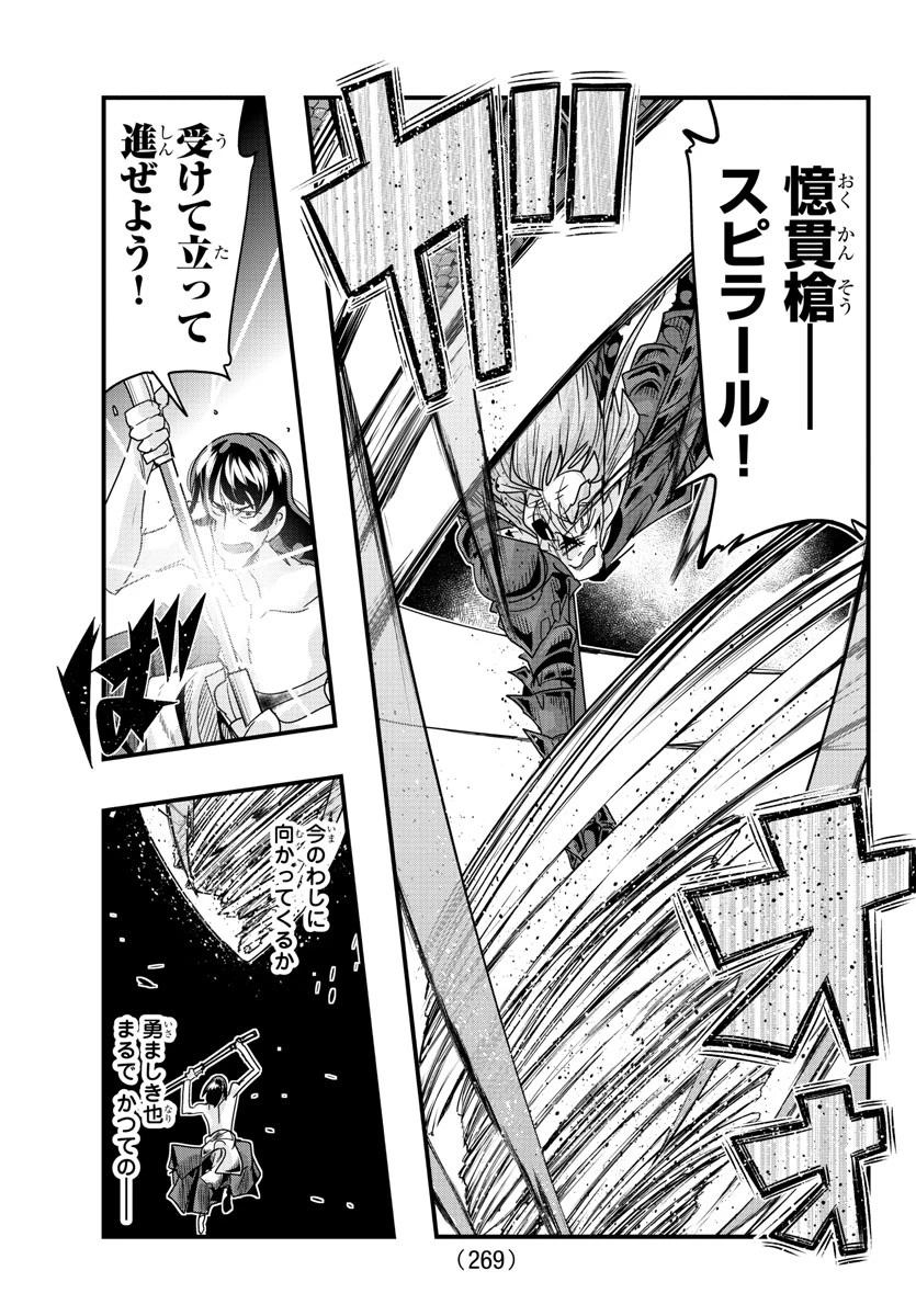 ルパン三世　異世界の姫君　ネイバーワールドプリンセス 第134話 - 11
