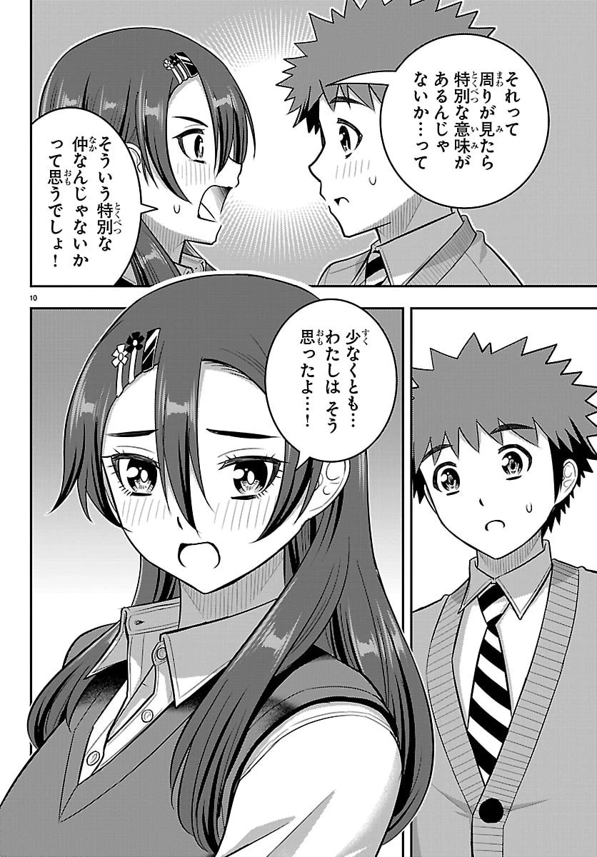 ヤンキーJKクズハナちゃん 第276話 - 10