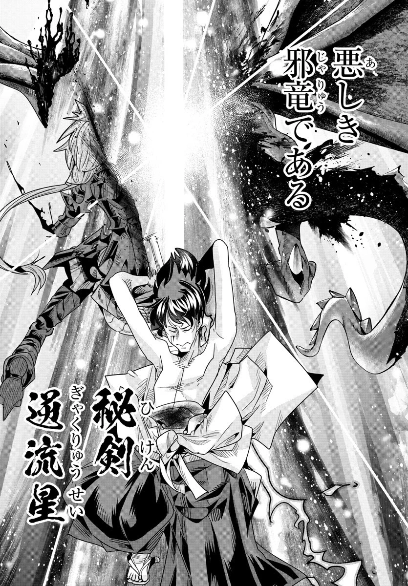ルパン三世　異世界の姫君　ネイバーワールドプリンセス 第134話 - 16