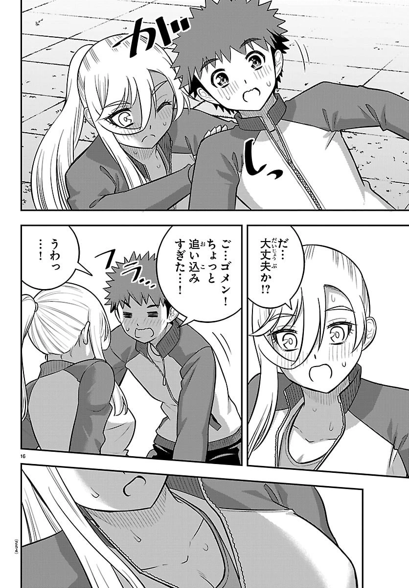 ヤンキーJKクズハナちゃん 第280話 - 16
