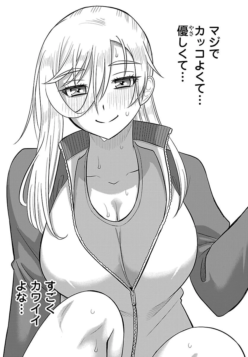 ヤンキーJKクズハナちゃん 第280話 - 18