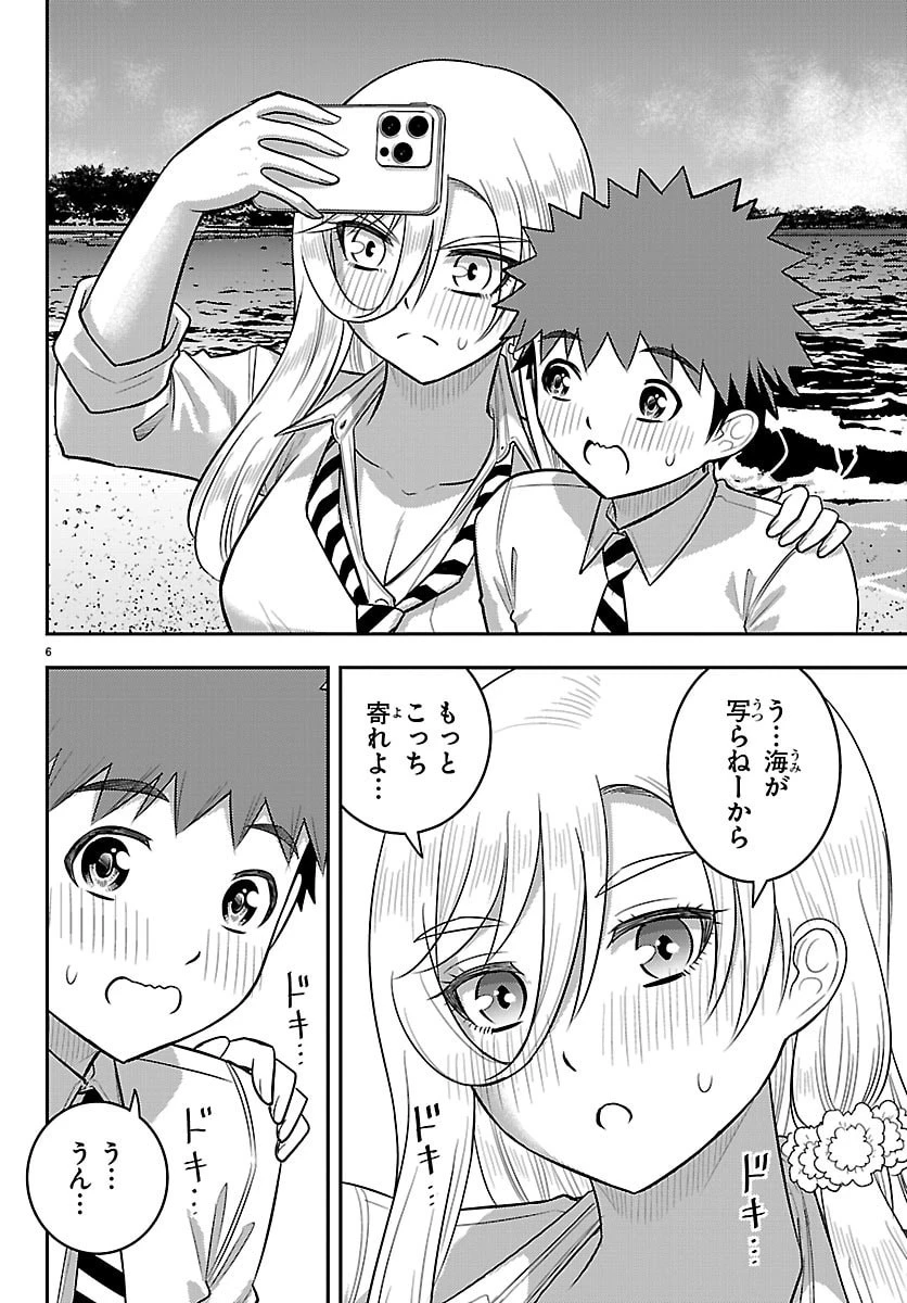 ヤンキーJKクズハナちゃん 第270話 - 6