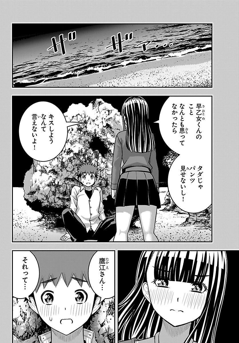 ヤンキーJKクズハナちゃん 第262話 - 4
