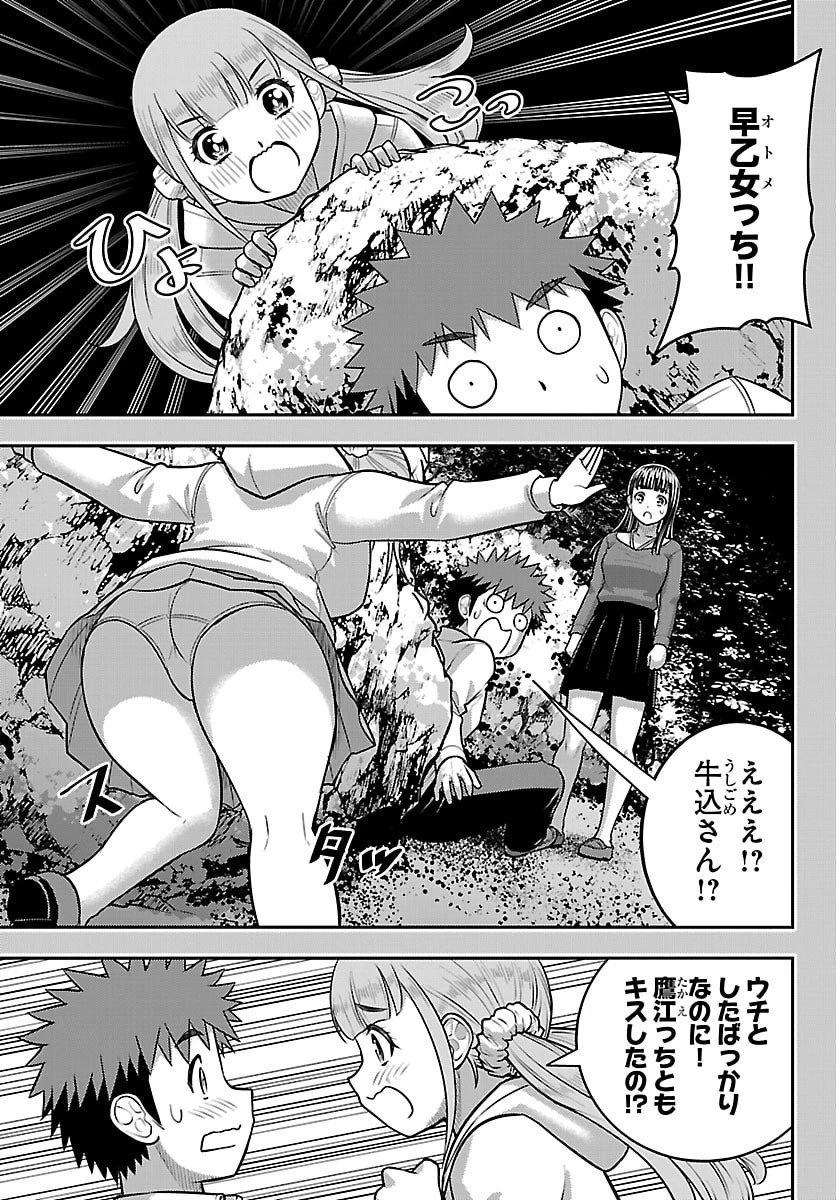 ヤンキーJKクズハナちゃん 第262話 - 5