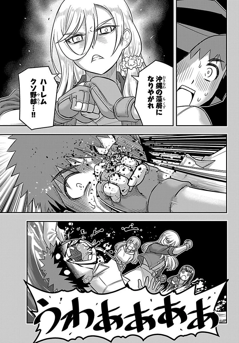 ヤンキーJKクズハナちゃん 第262話 - 9