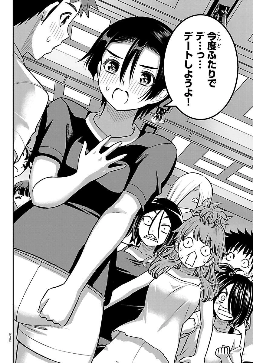 ヤンキーJKクズハナちゃん 第265話 - 16