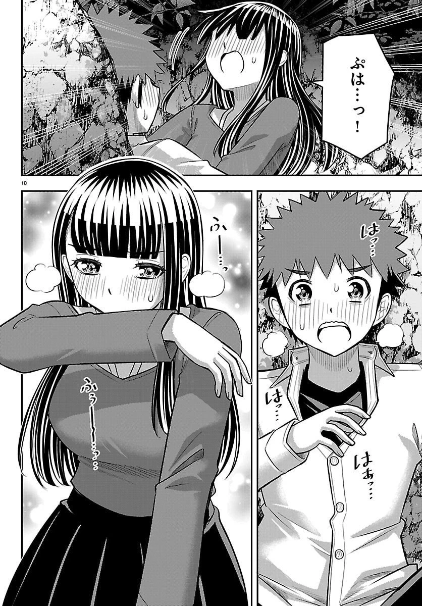 ヤンキーJKクズハナちゃん 第260話 - 10