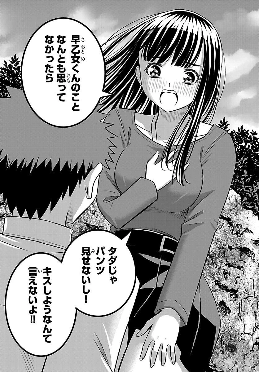 ヤンキーJKクズハナちゃん 第260話 - 12
