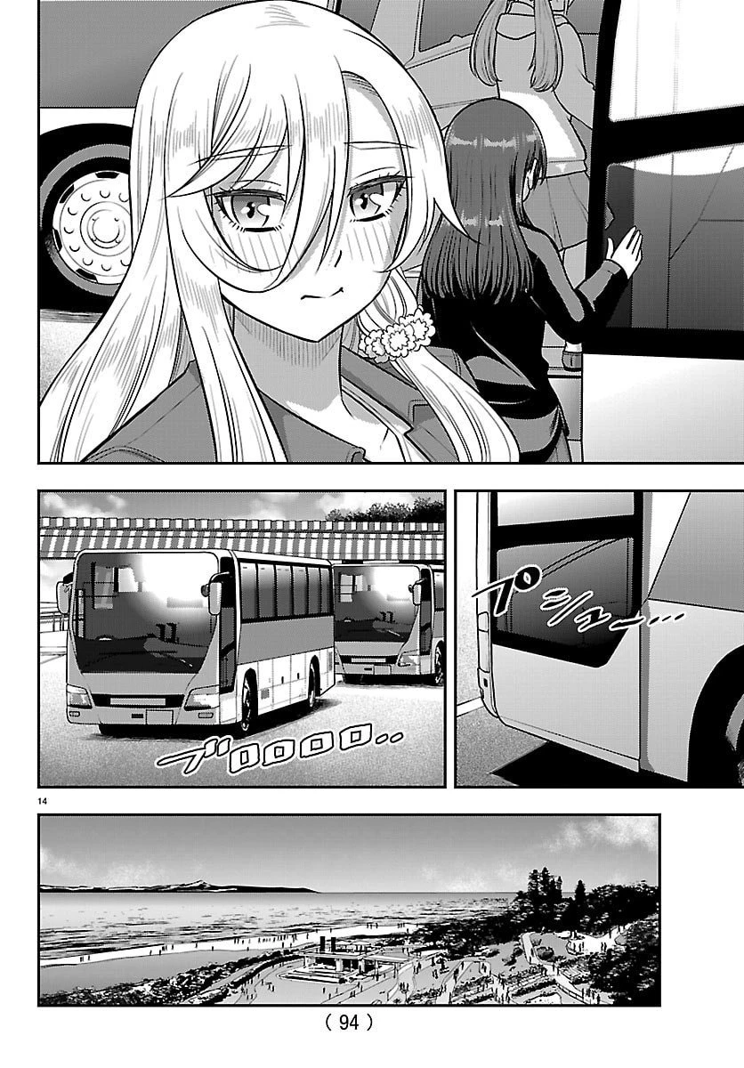 ヤンキーJKクズハナちゃん 第258話 - 16