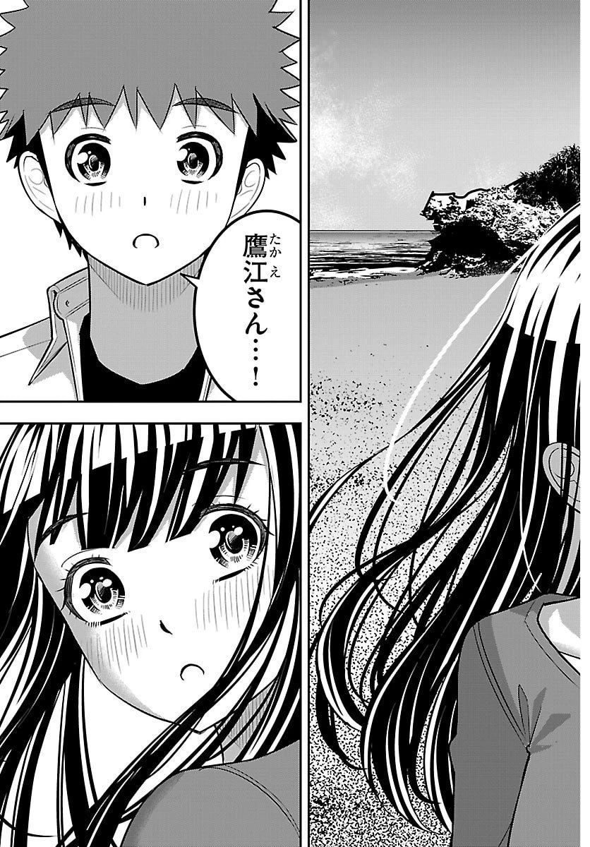 ヤンキーJKクズハナちゃん 第258話 - 21