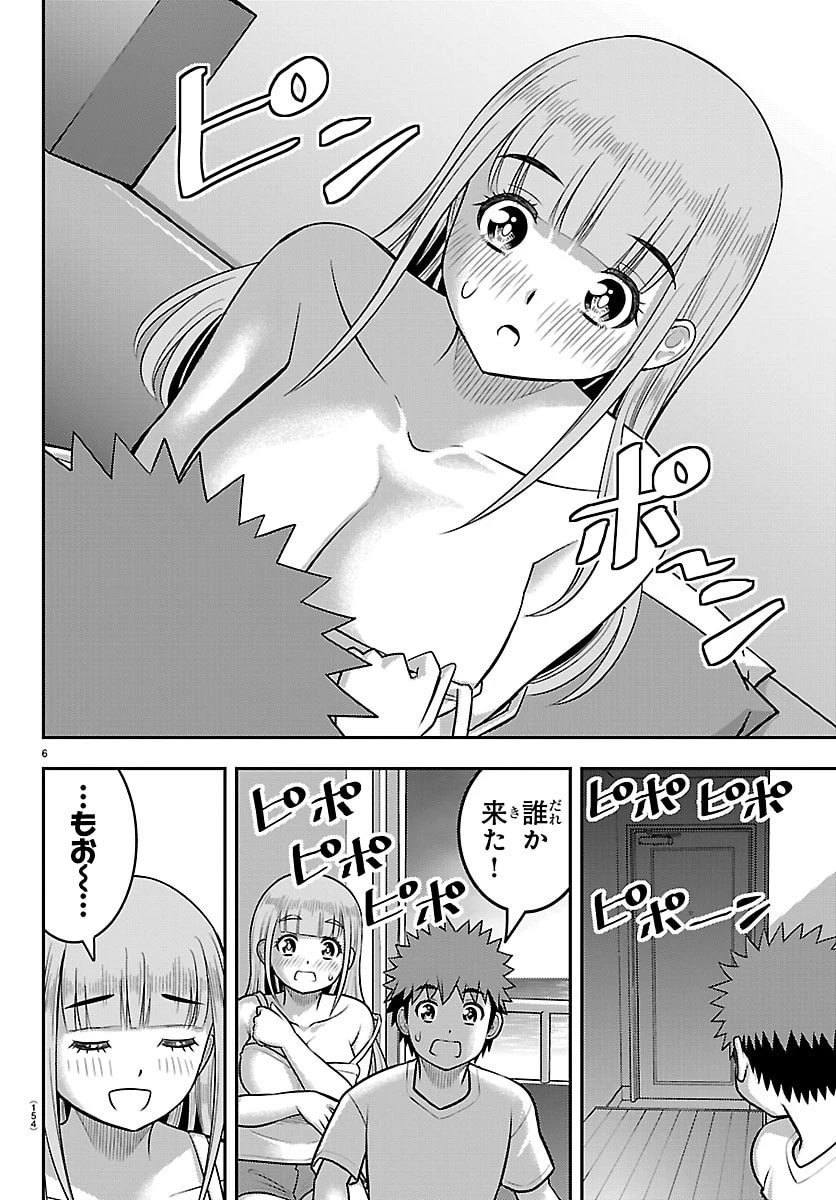ヤンキーJKクズハナちゃん 第252話 - 7