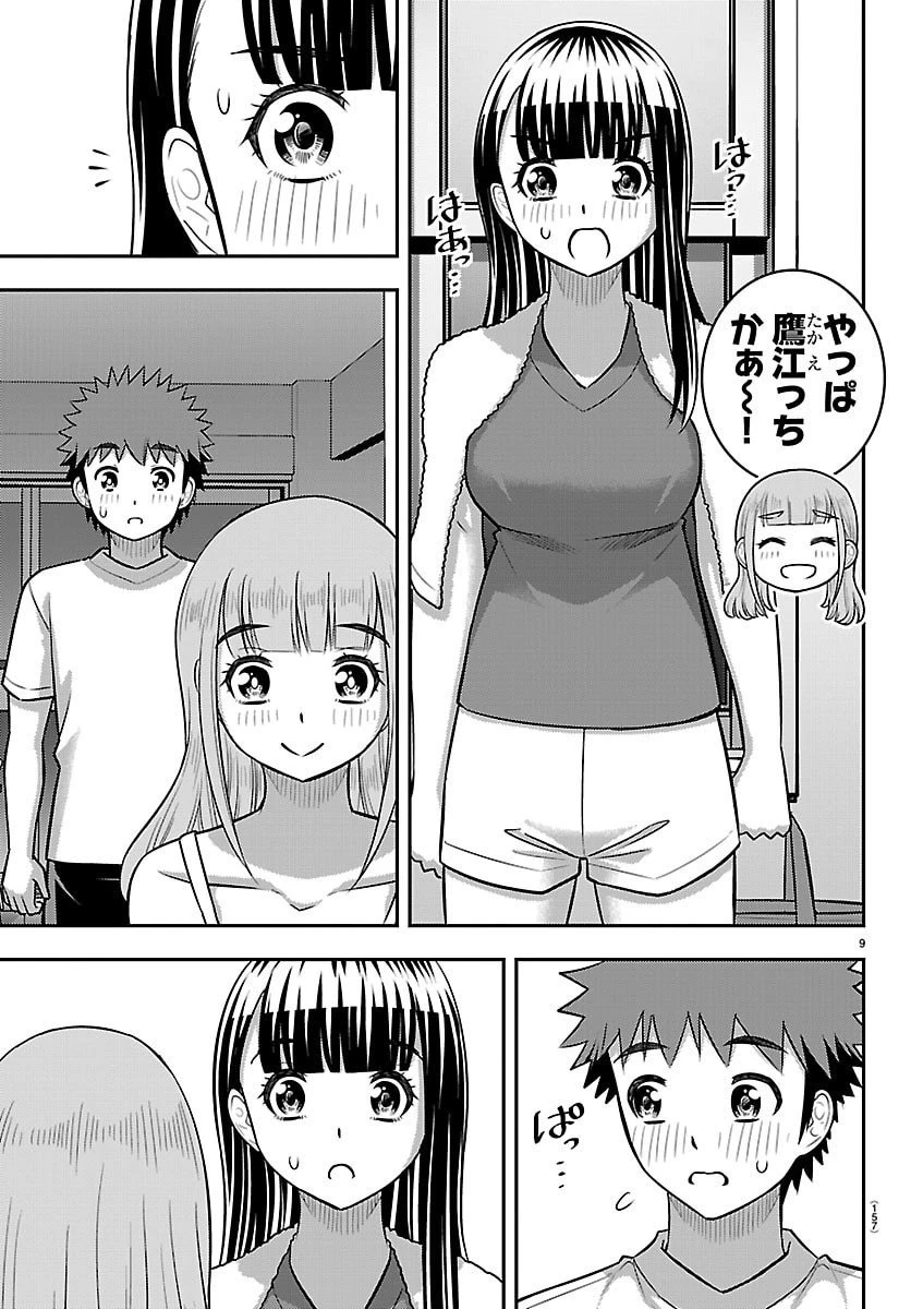 ヤンキーJKクズハナちゃん 第252話 - 10