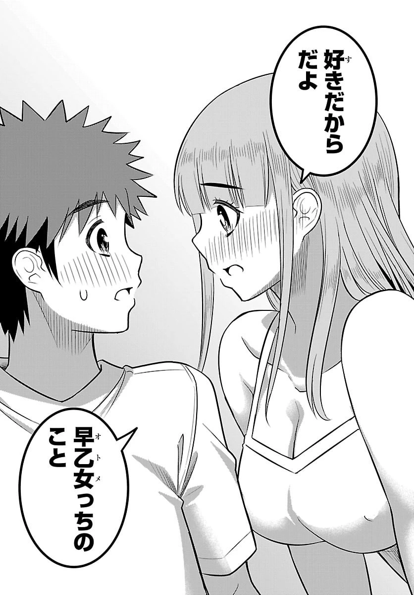 ヤンキーJKクズハナちゃん 第251話 - 10