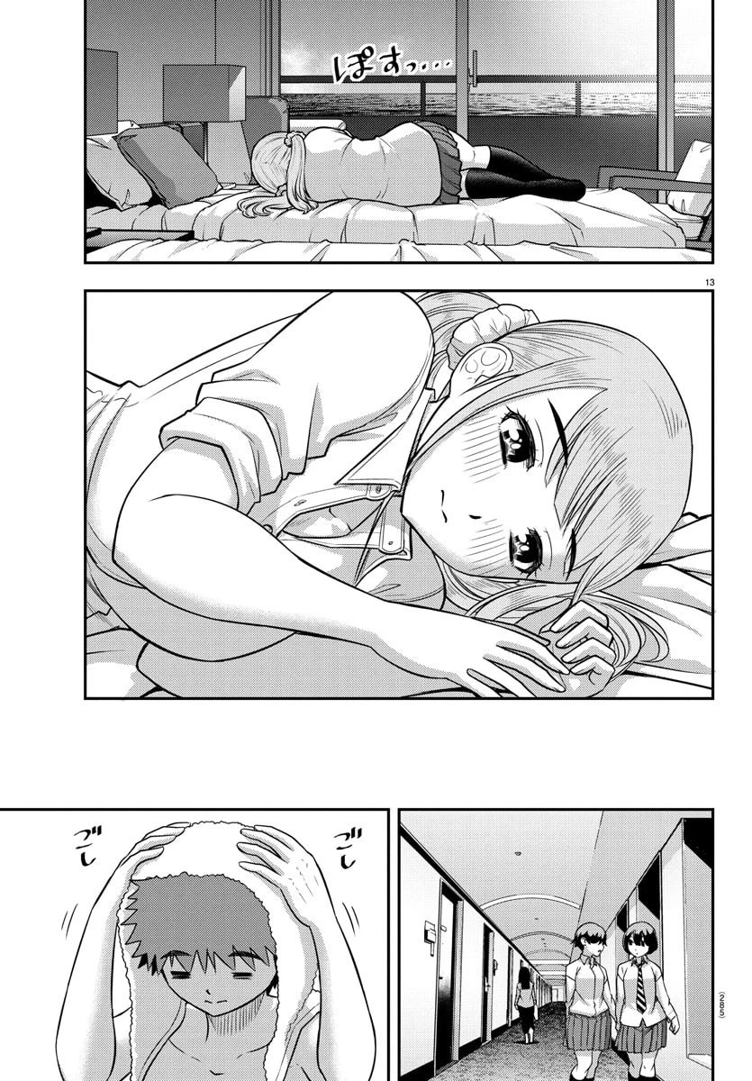 ヤンキーJKクズハナちゃん 第250話 - 13