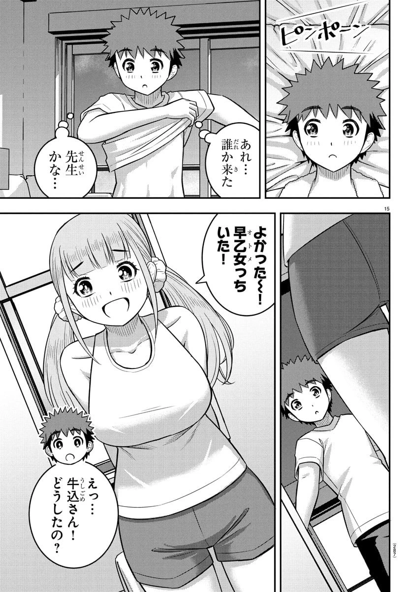 ヤンキーJKクズハナちゃん 第250話 - 15