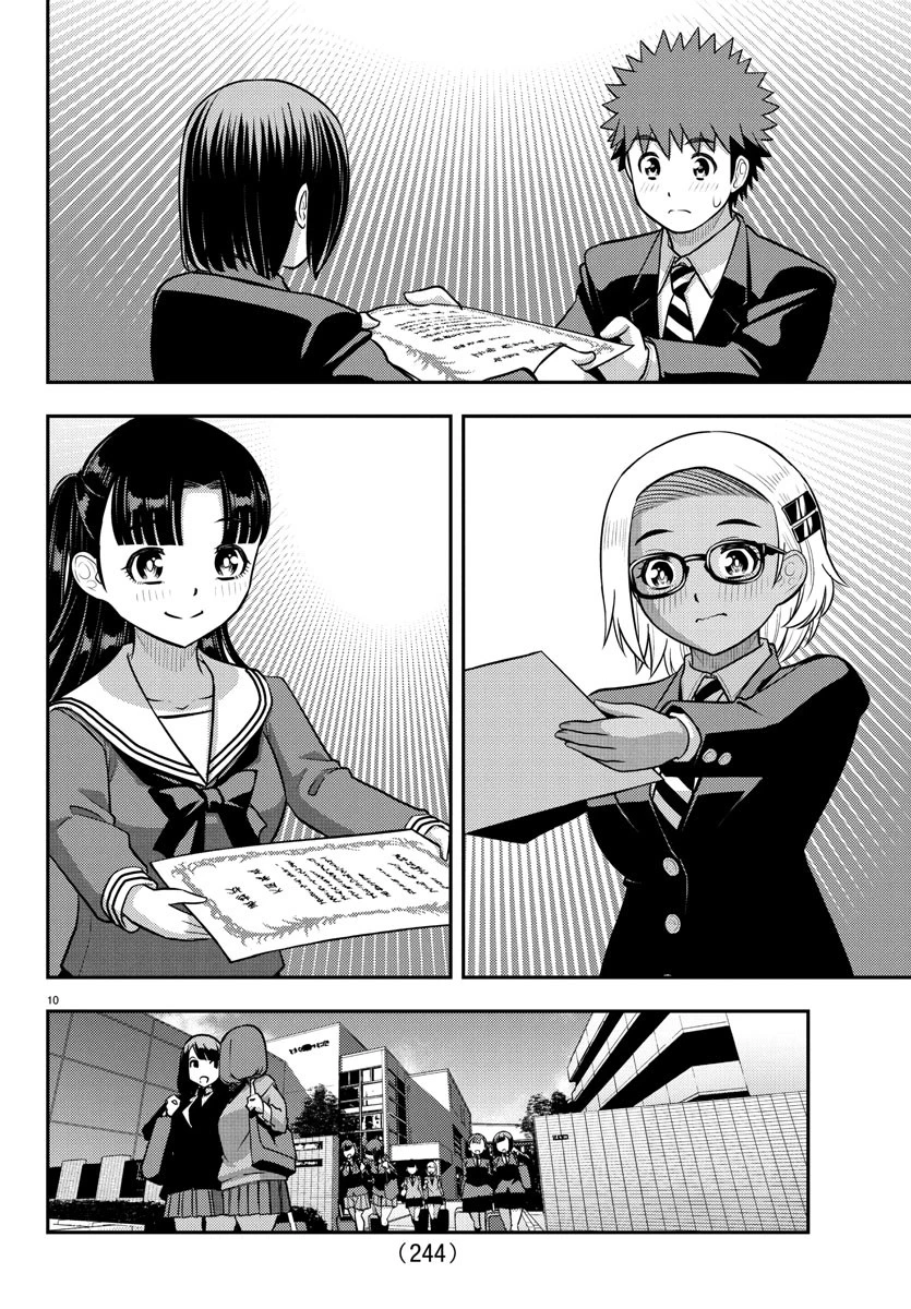 ヤンキーJKクズハナちゃん 第245話 - 10