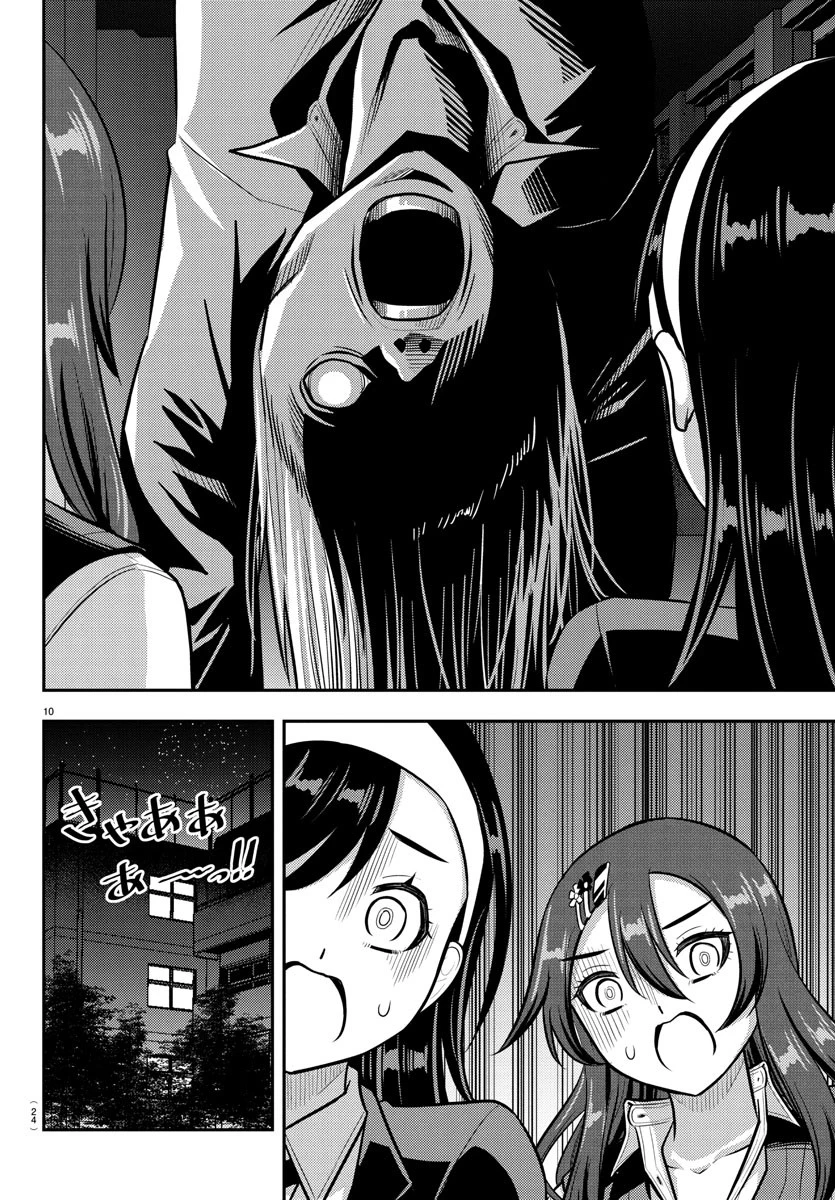 ヤンキーJKクズハナちゃん 第240話 - 12