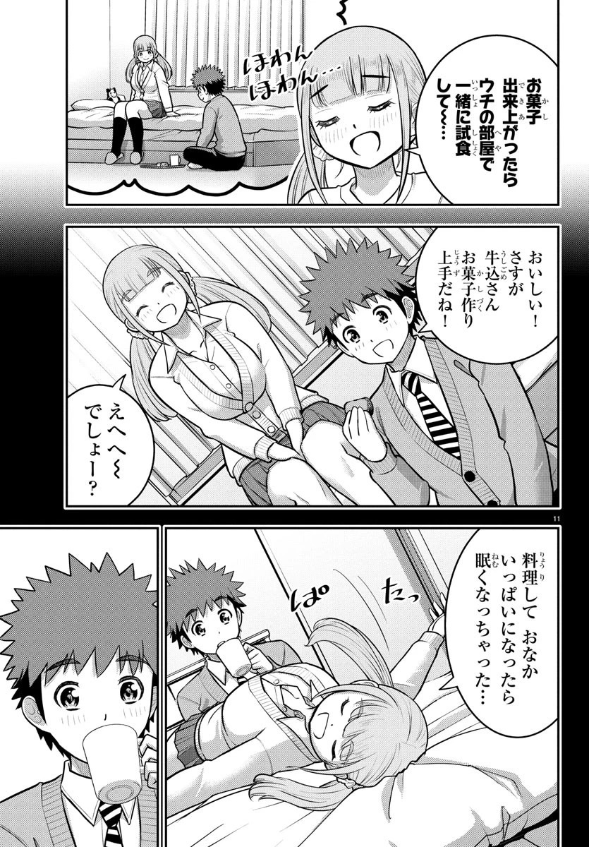 ヤンキーJKクズハナちゃん 第237話 - 11