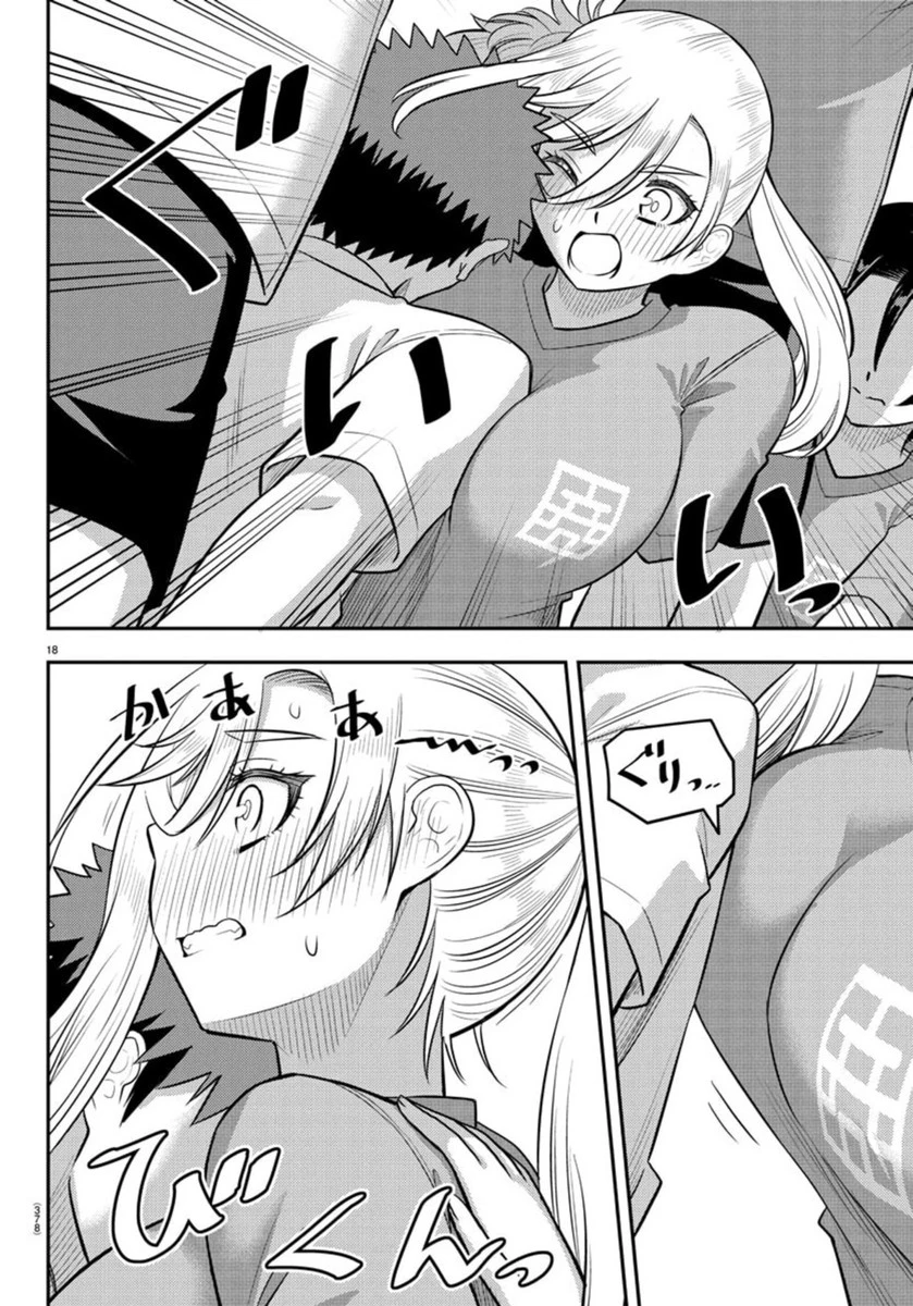ヤンキーJKクズハナちゃん 第236話 - 18