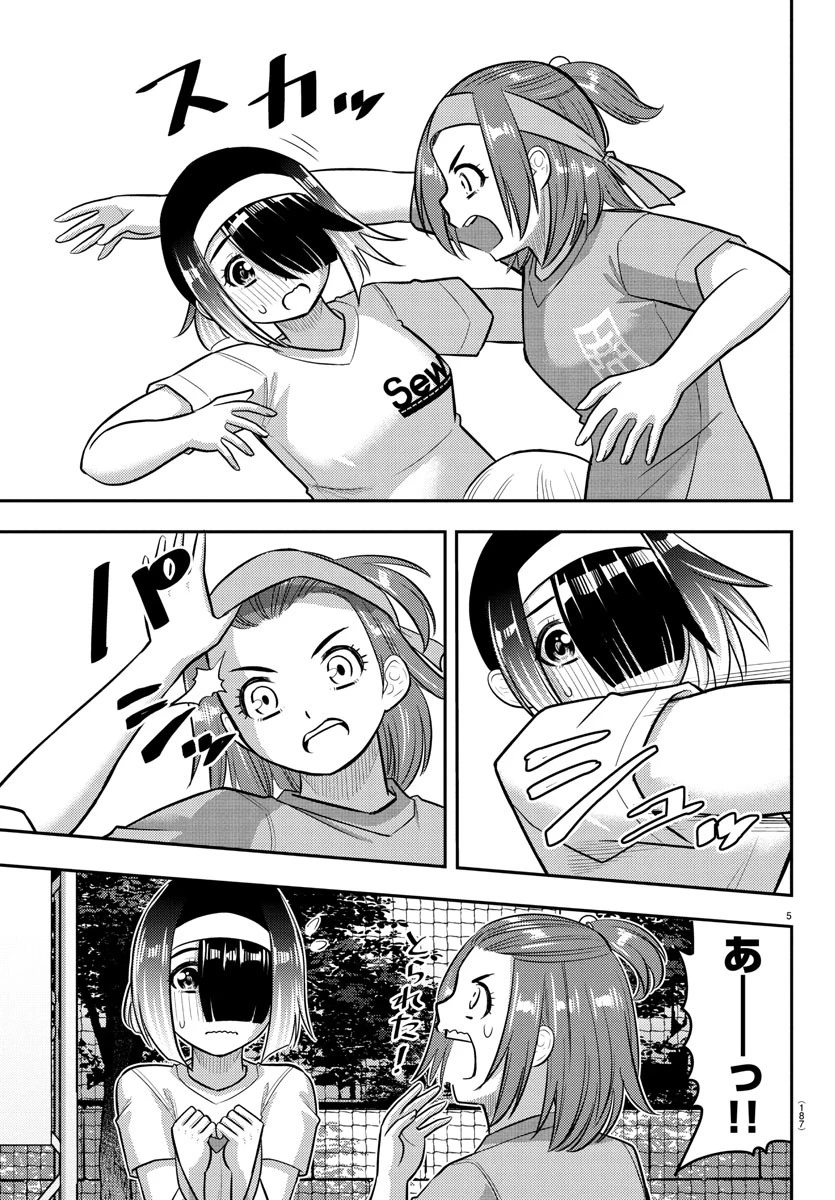 ヤンキーJKクズハナちゃん 第235話 - 6