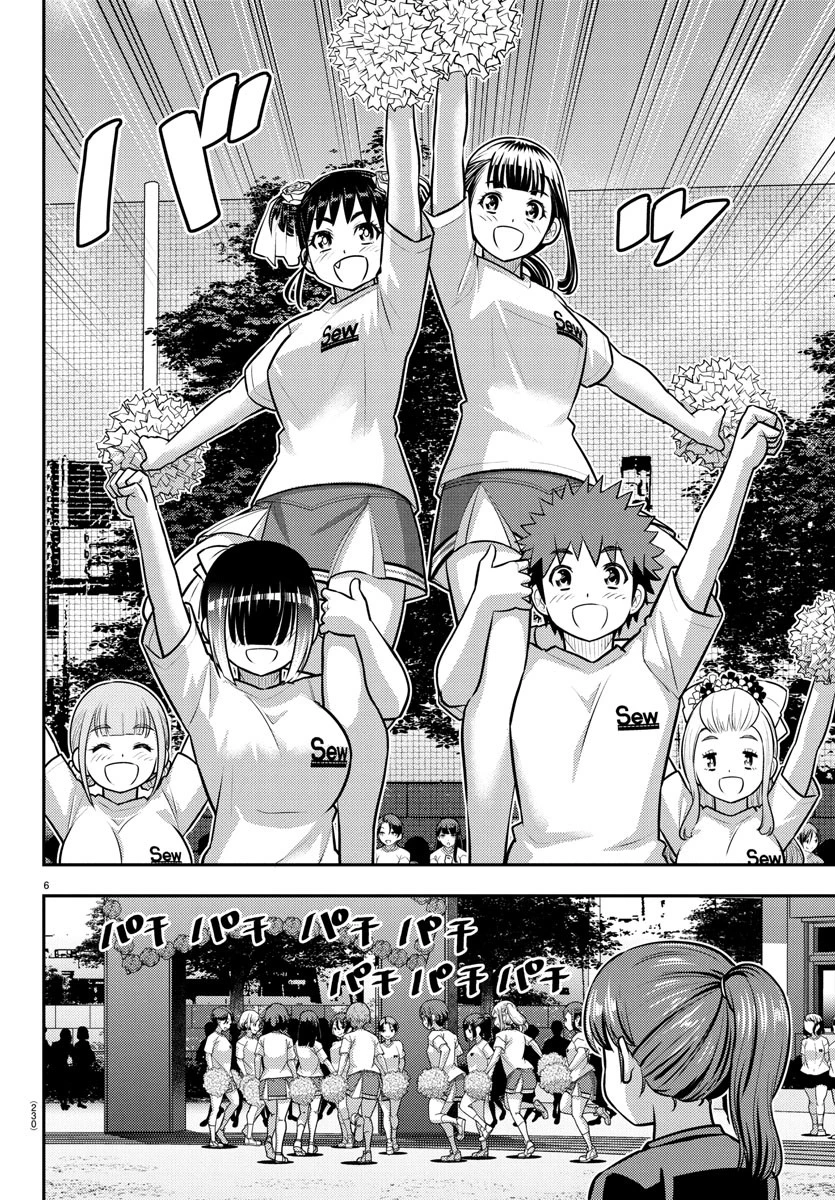 ヤンキーJKクズハナちゃん 第234話 - 6
