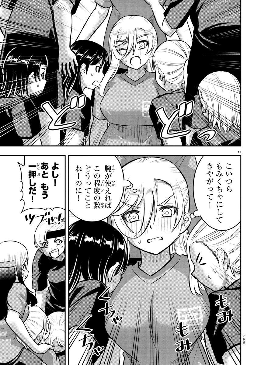 ヤンキーJKクズハナちゃん 第235話 - 12