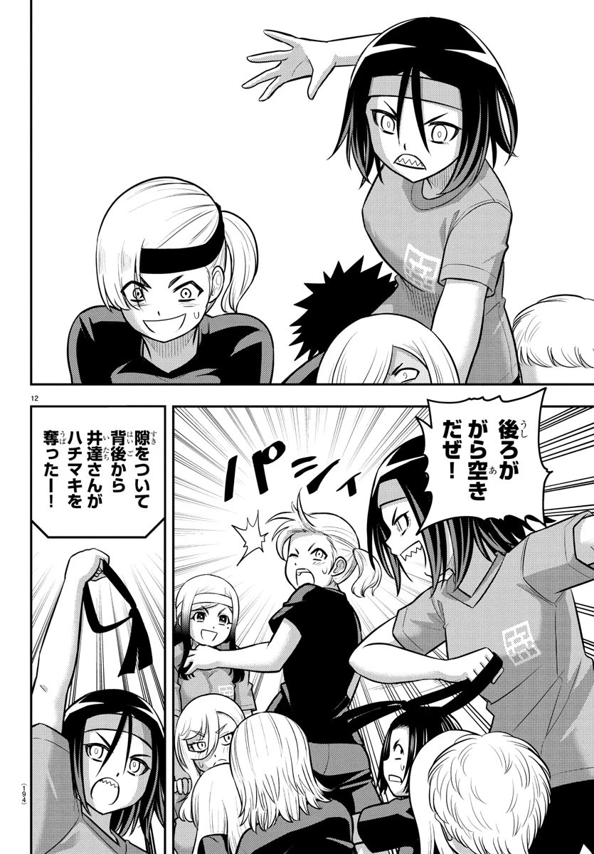 ヤンキーJKクズハナちゃん 第235話 - 13