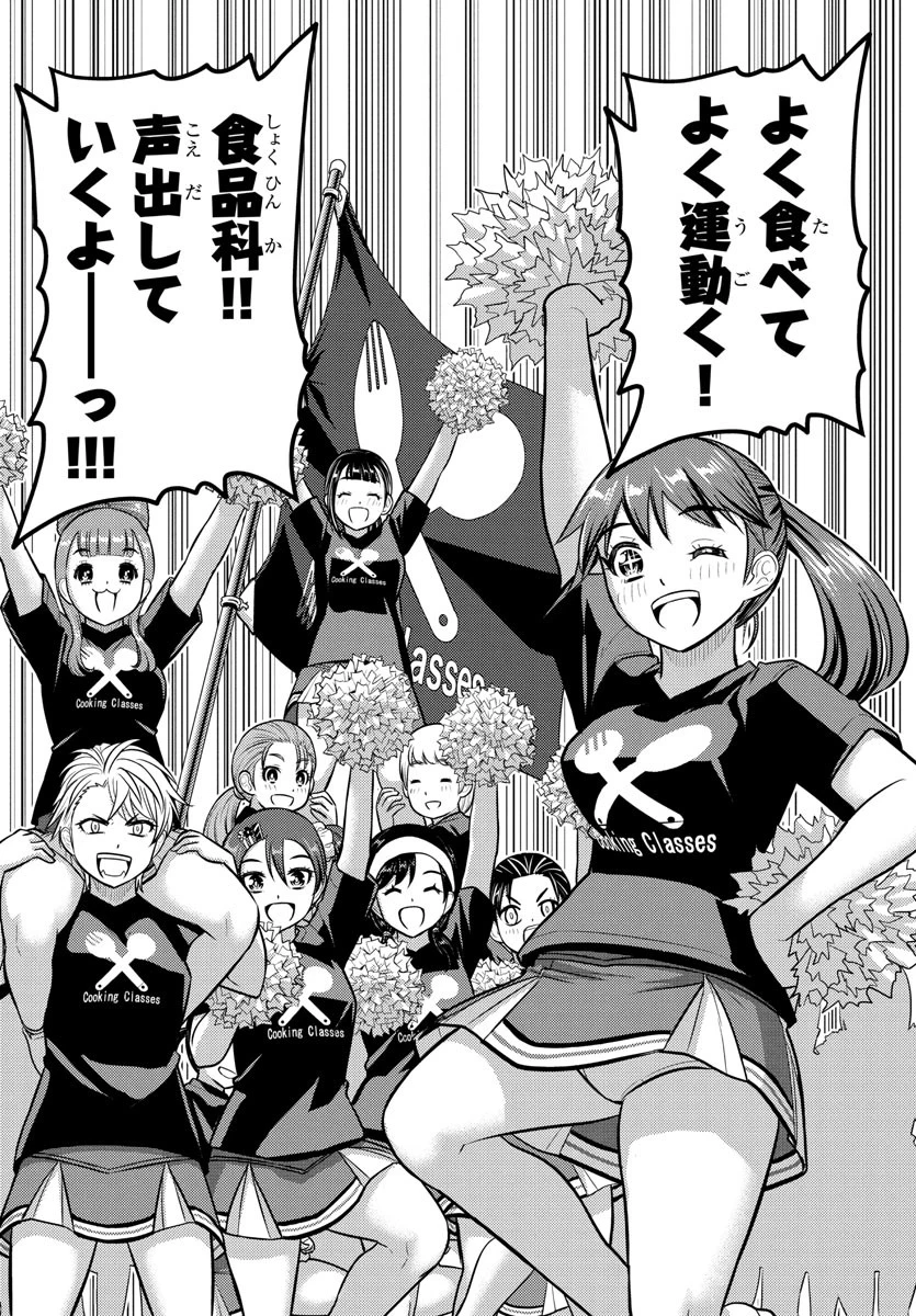 ヤンキーJKクズハナちゃん 第230話 - 18