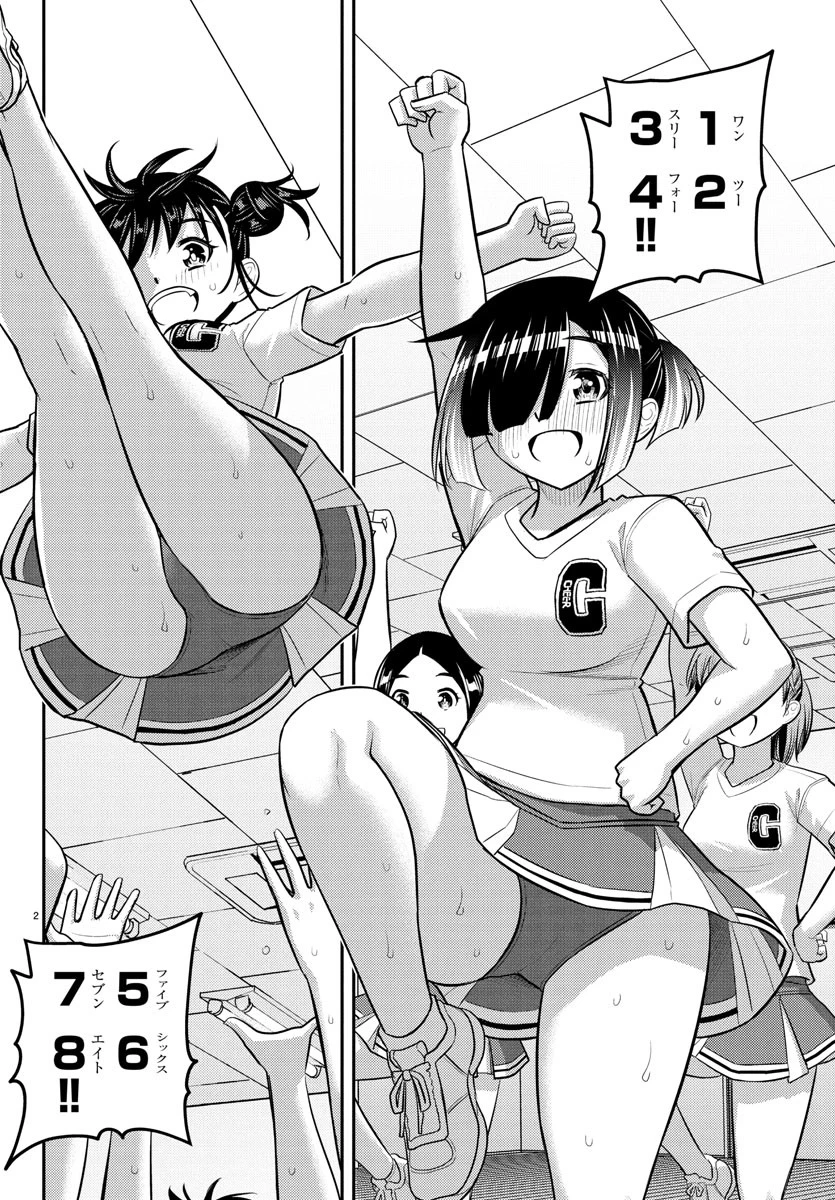 ヤンキーJKクズハナちゃん 第227話 - 2