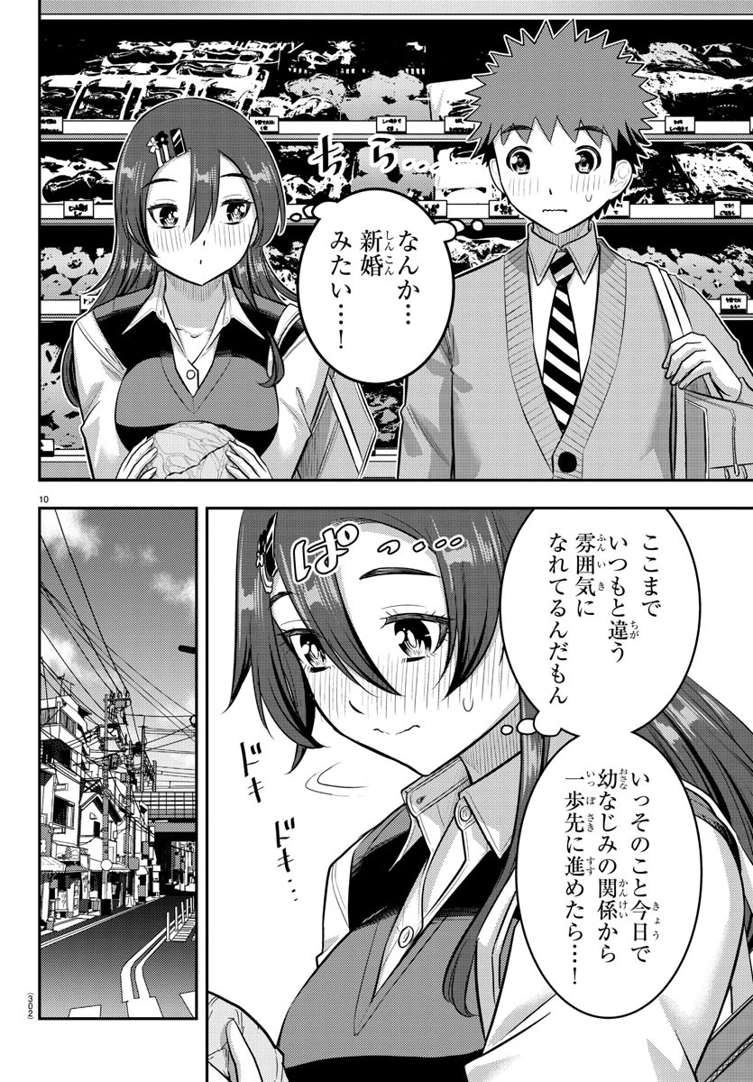ヤンキーJKクズハナちゃん 第222話 - 10