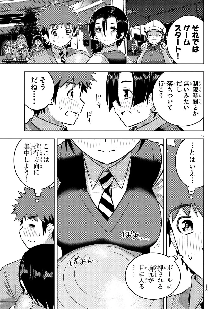 ヤンキーJKクズハナちゃん 第224話 - 15