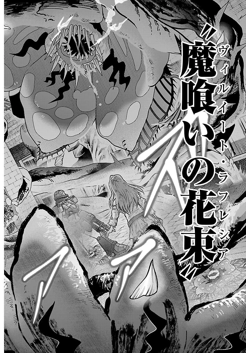 チェリー勇者と”せい”なる剣 第70話 - 6