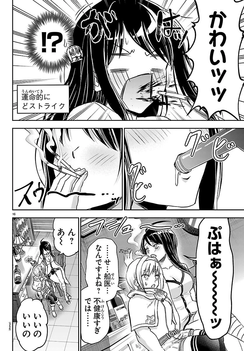 チェリー勇者と”せい”なる剣 第70話 - 16