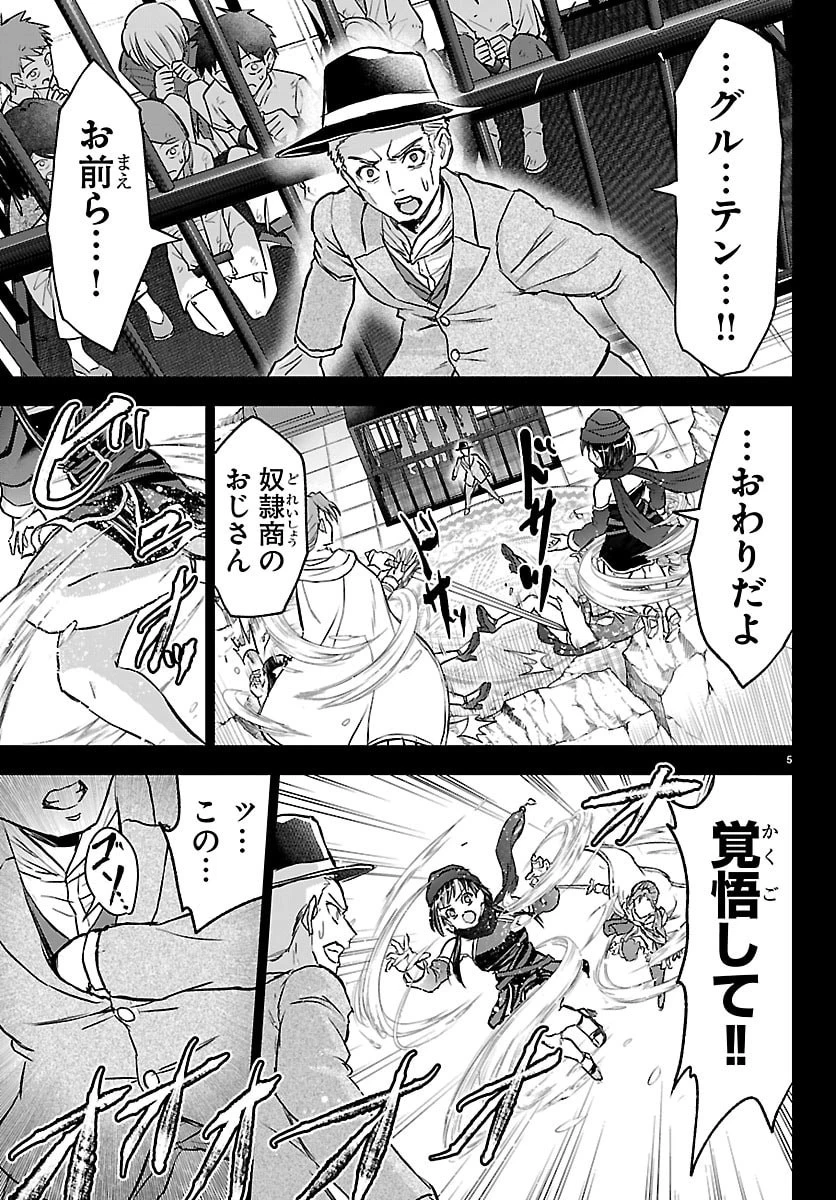 チェリー勇者と”せい”なる剣 第68話 - 5