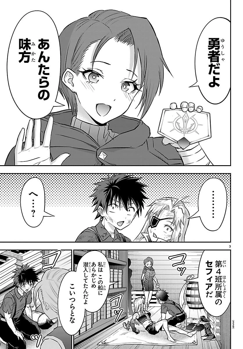 チェリー勇者と”せい”なる剣 第64話 - 3