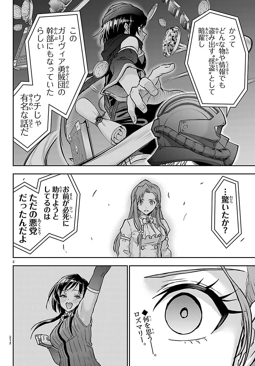 チェリー勇者と”せい”なる剣 第66話 - 3
