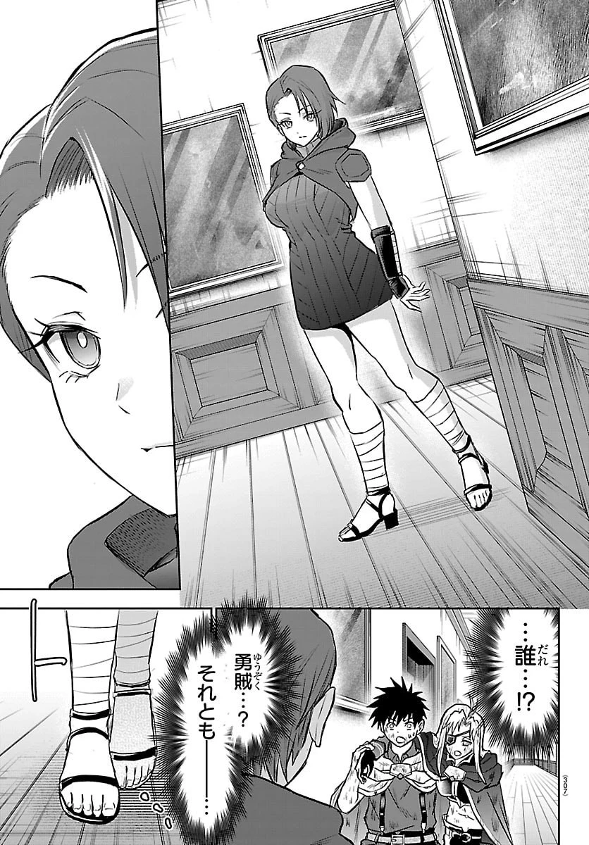 チェリー勇者と”せい”なる剣 第63話 - 3