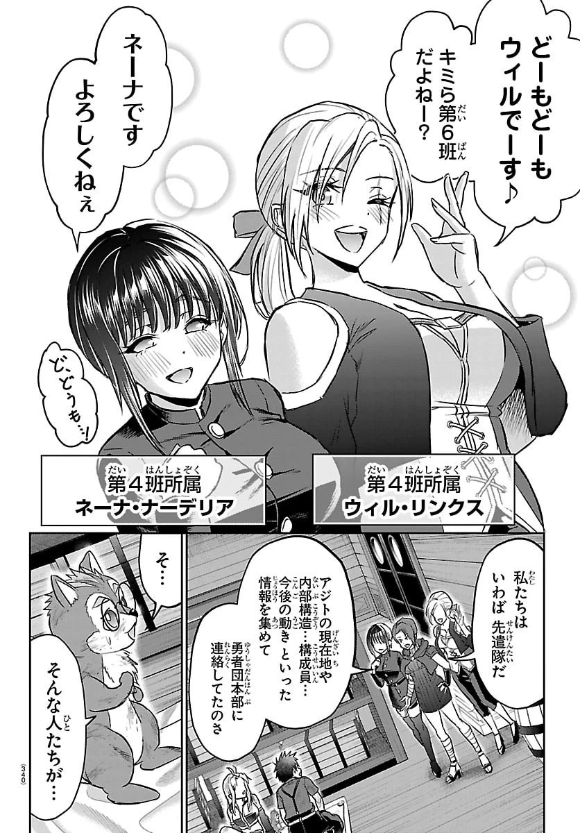 チェリー勇者と”せい”なる剣 第64話 - 4