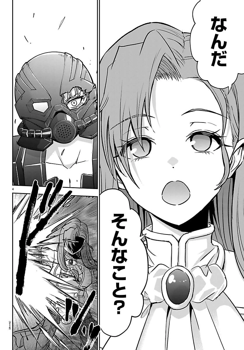 チェリー勇者と”せい”なる剣 第66話 - 5