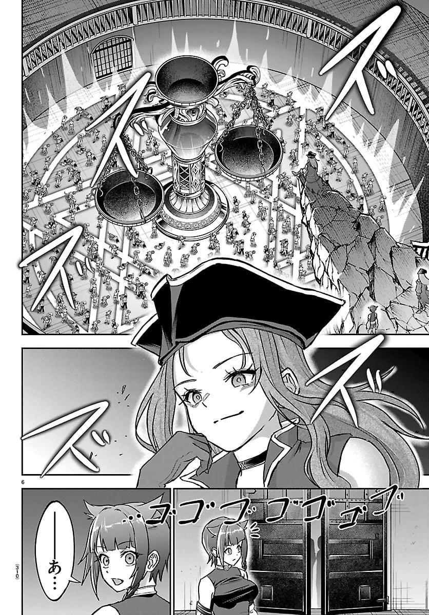 チェリー勇者と”せい”なる剣 第63話 - 6